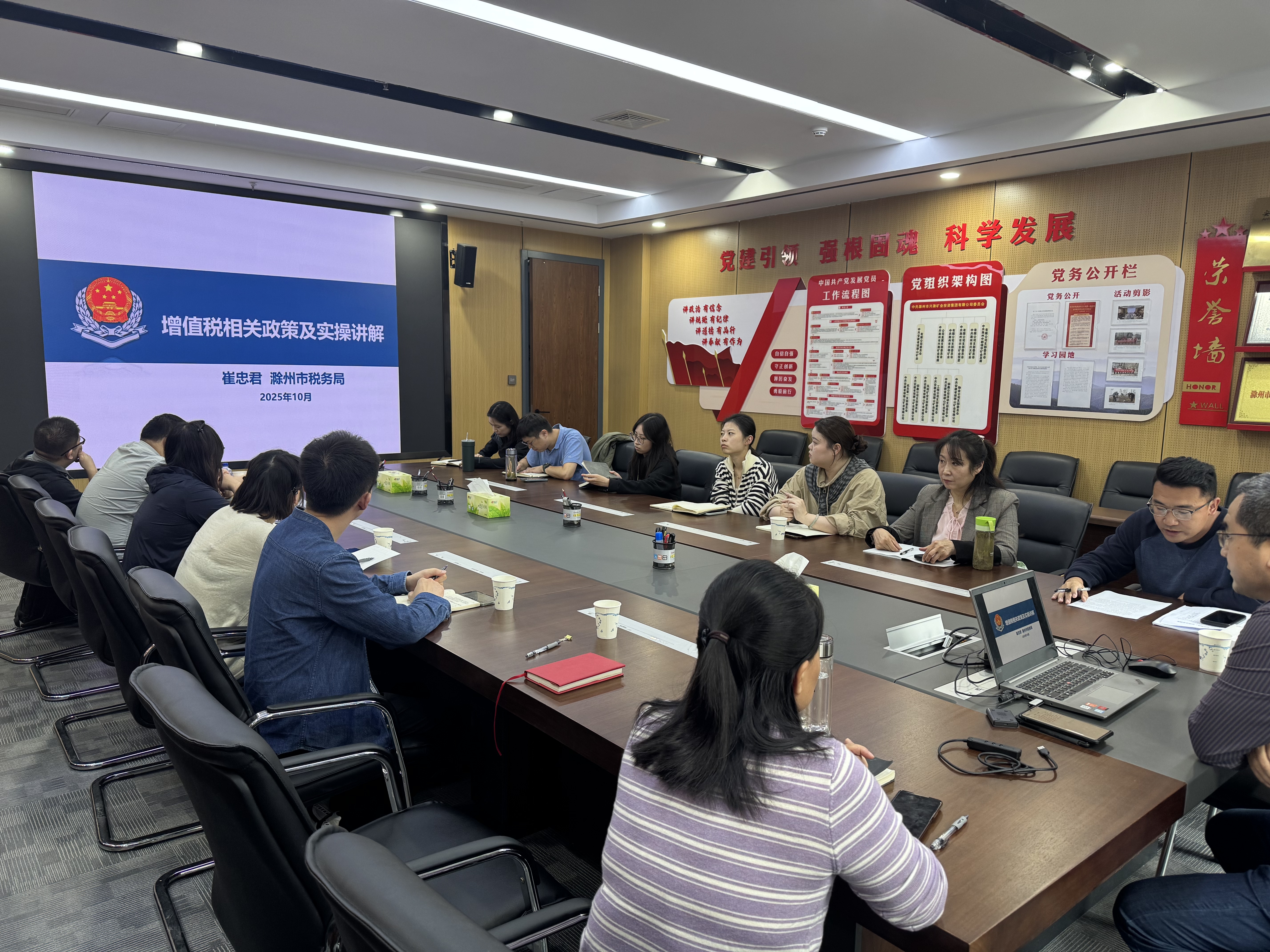 礦投集團舉辦增值稅重點政策解讀及落地實操專題培訓…